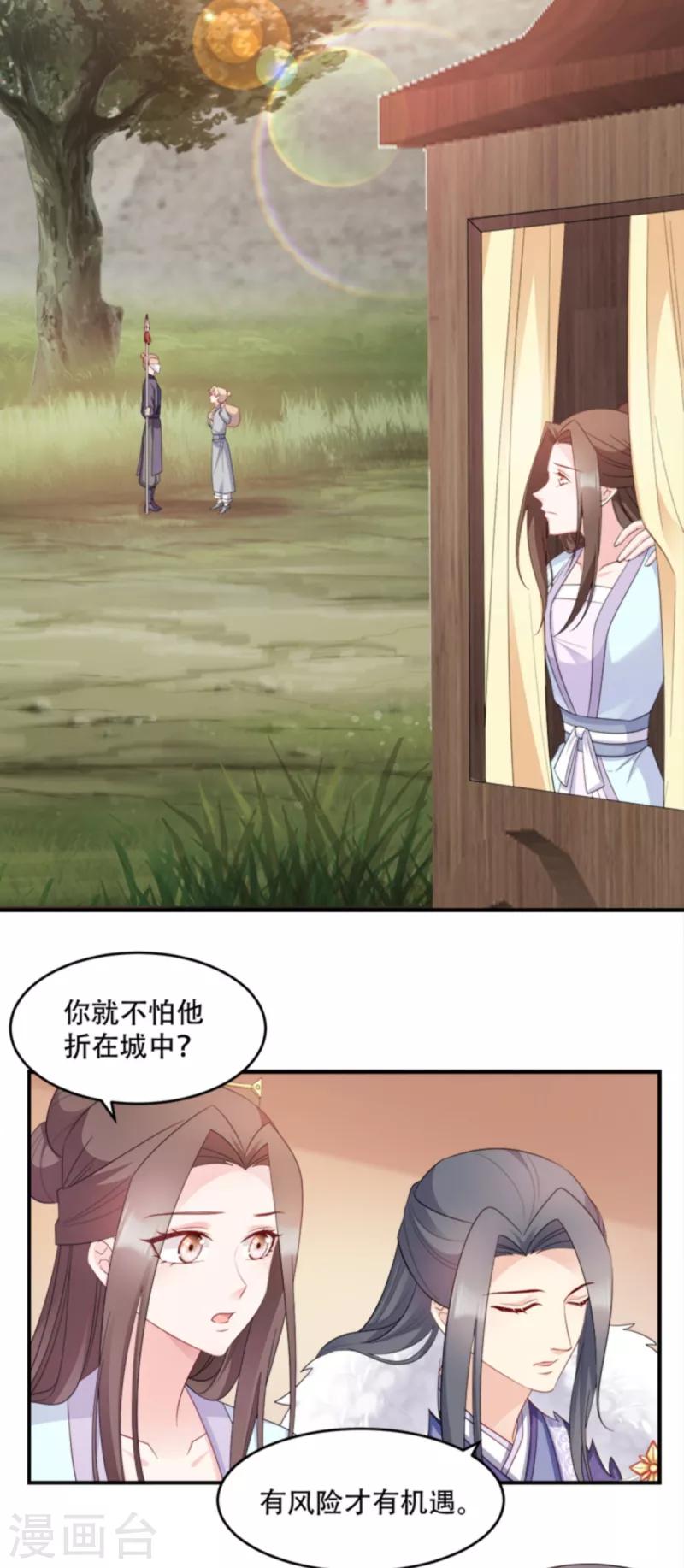第109话 瘟疫之城17