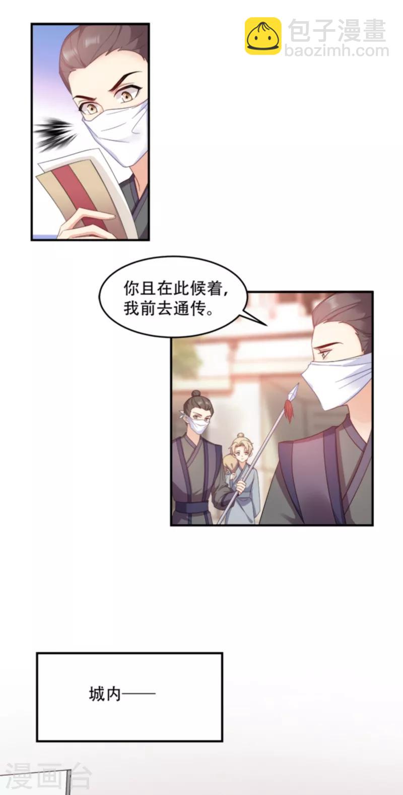 第109话 瘟疫之城20