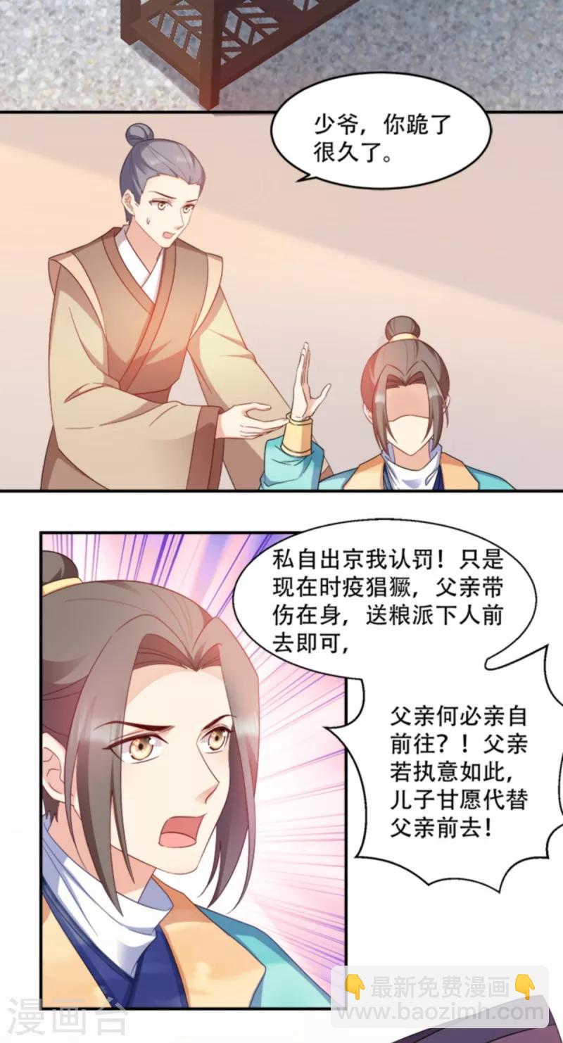 第109话 瘟疫之城22