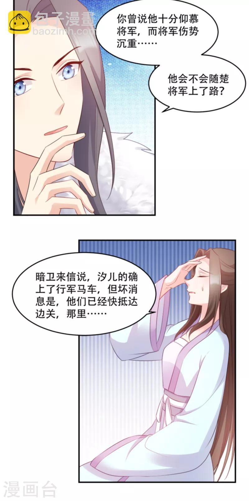 第109话 瘟疫之城5