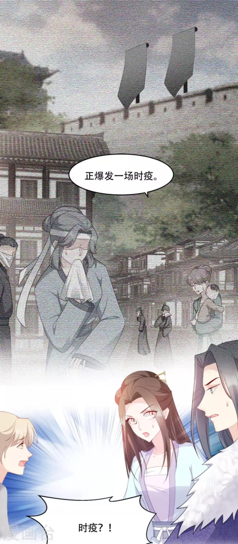 第109话 瘟疫之城6