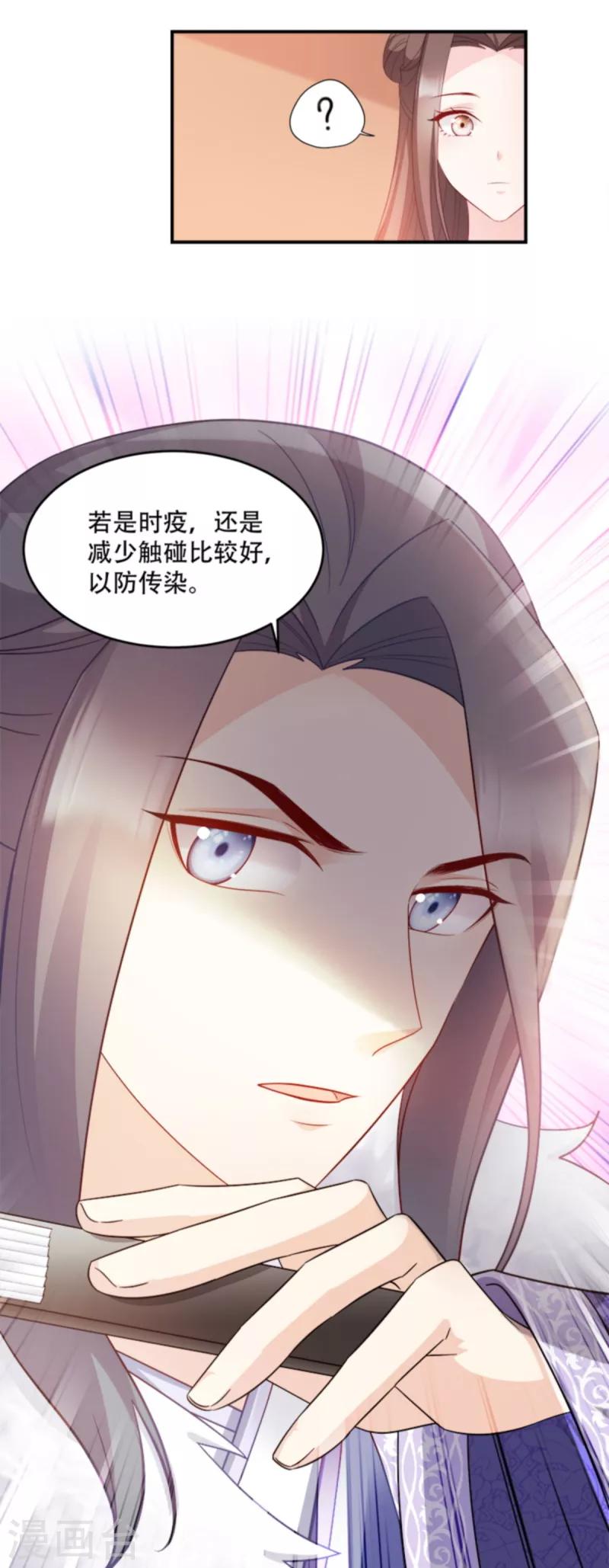 第109话 瘟疫之城8