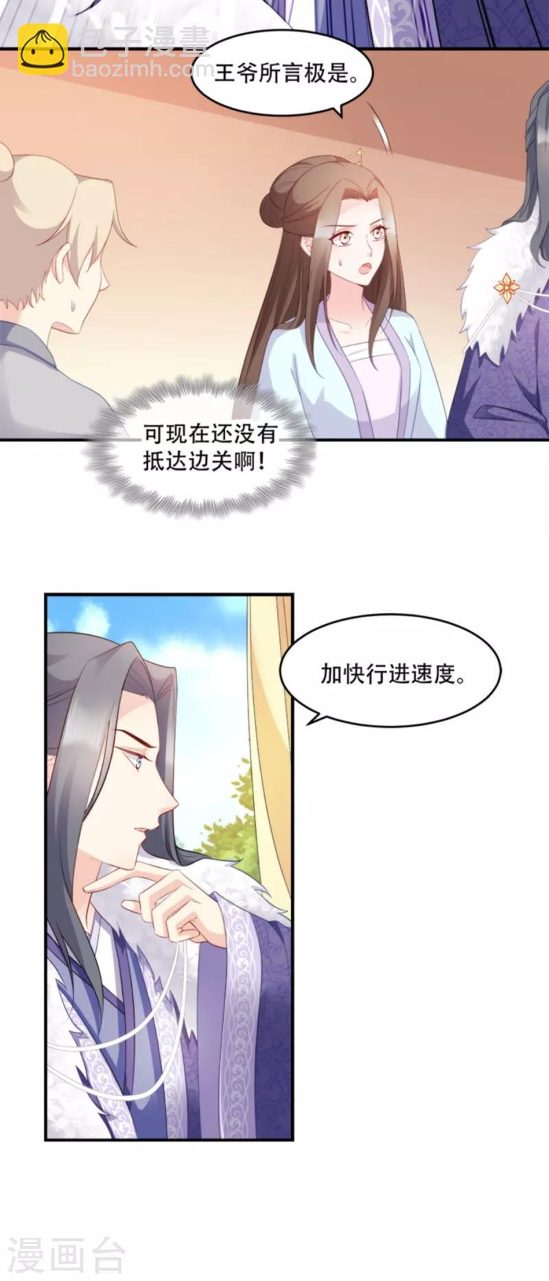 第109话 瘟疫之城9