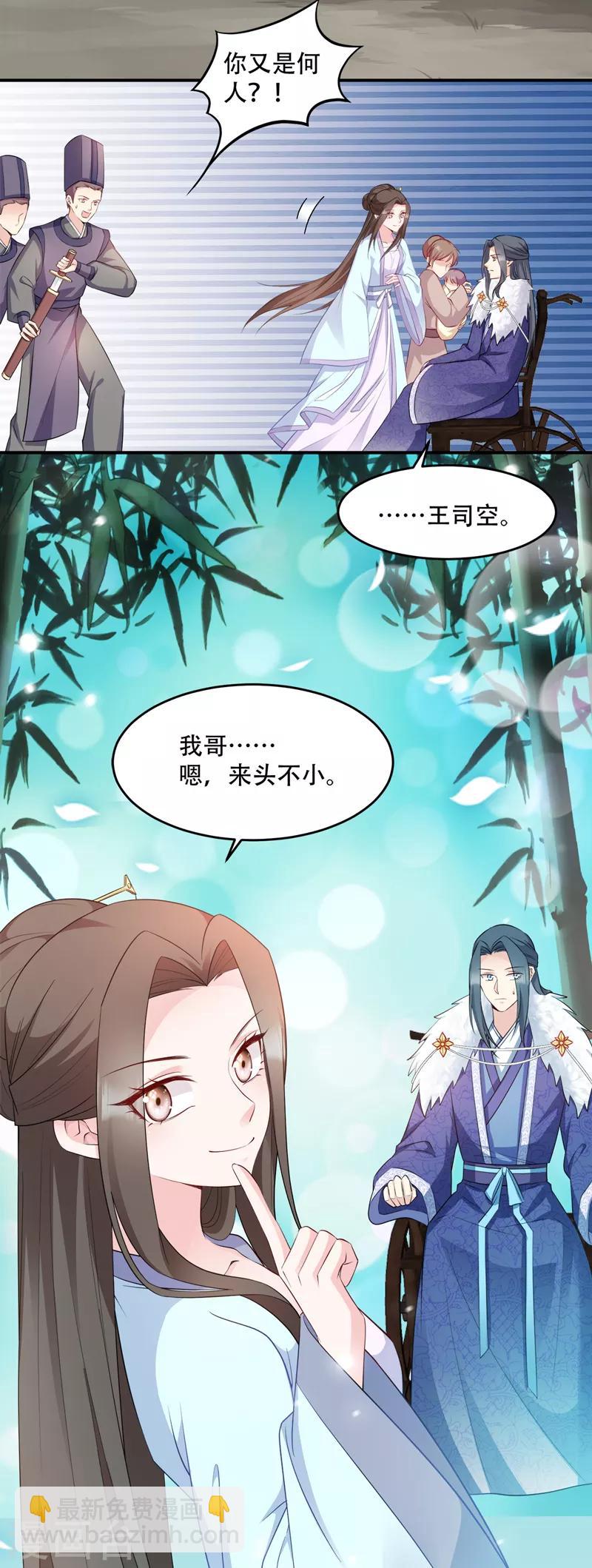第112话 我就是证据12