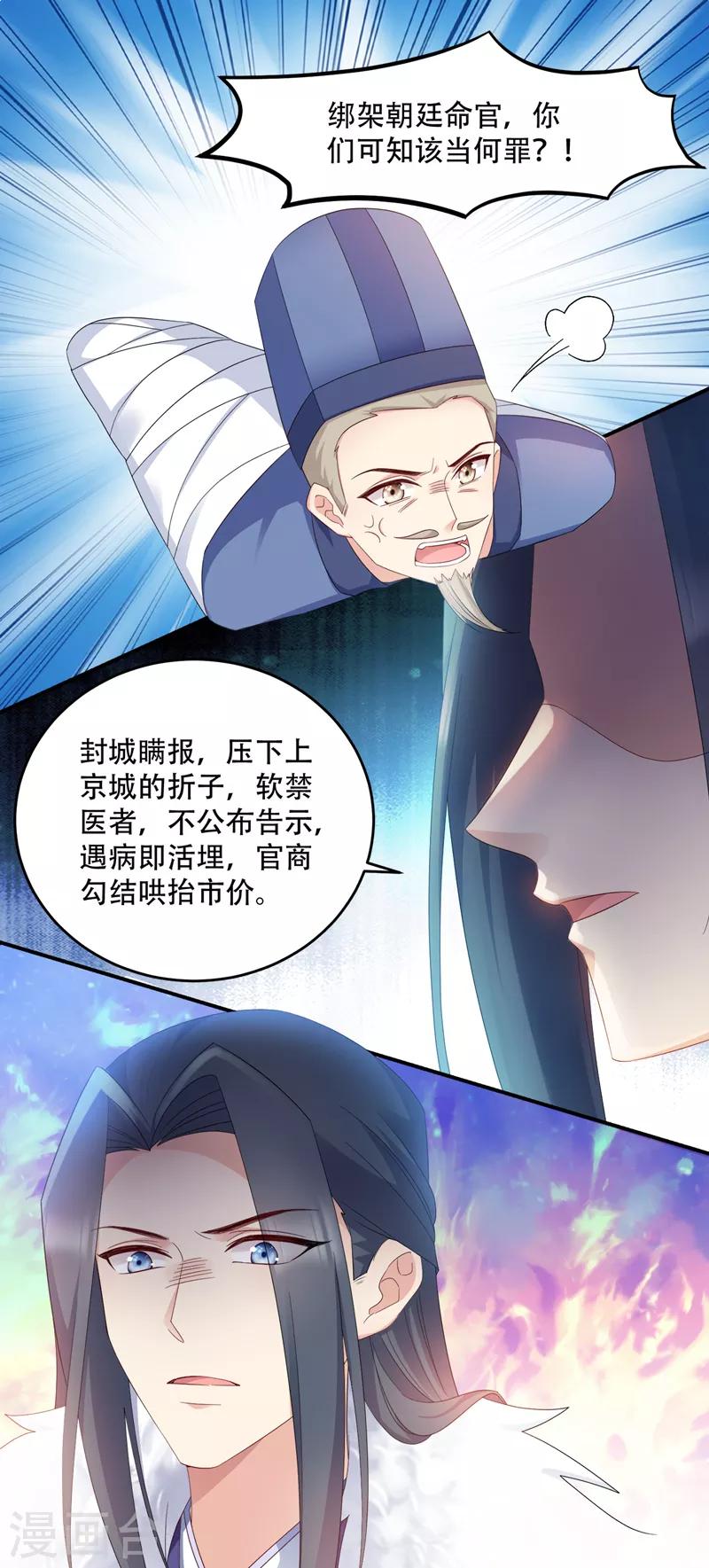 第112话 我就是证据16