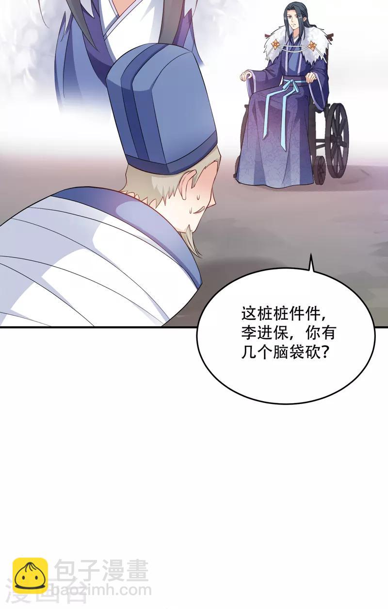 第112话 我就是证据17