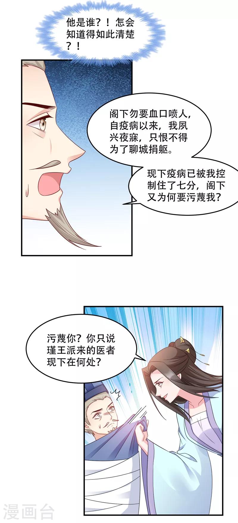 第112话 我就是证据18