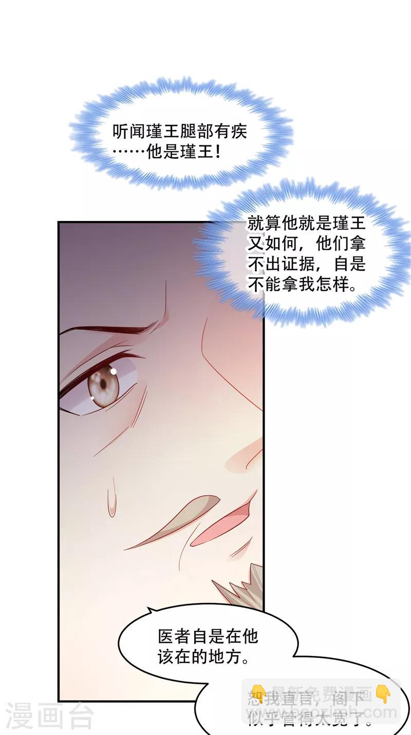 第112话 我就是证据19