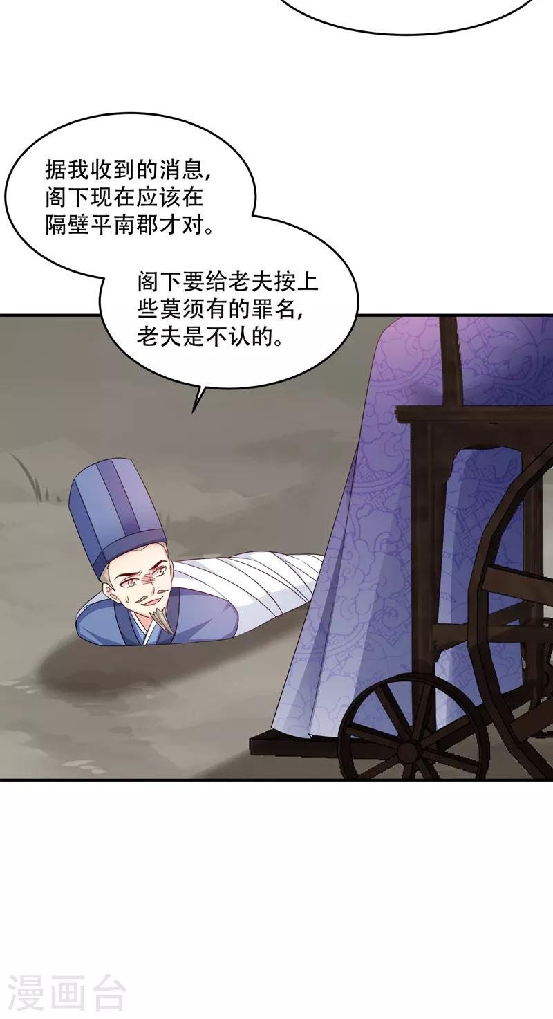 第112话 我就是证据20