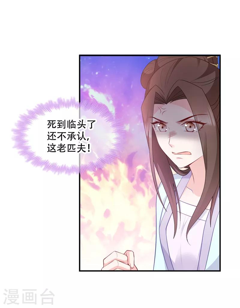 第112话 我就是证据21