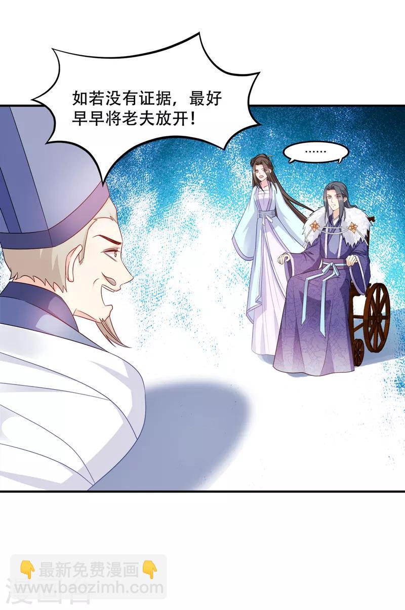 第112话 我就是证据22