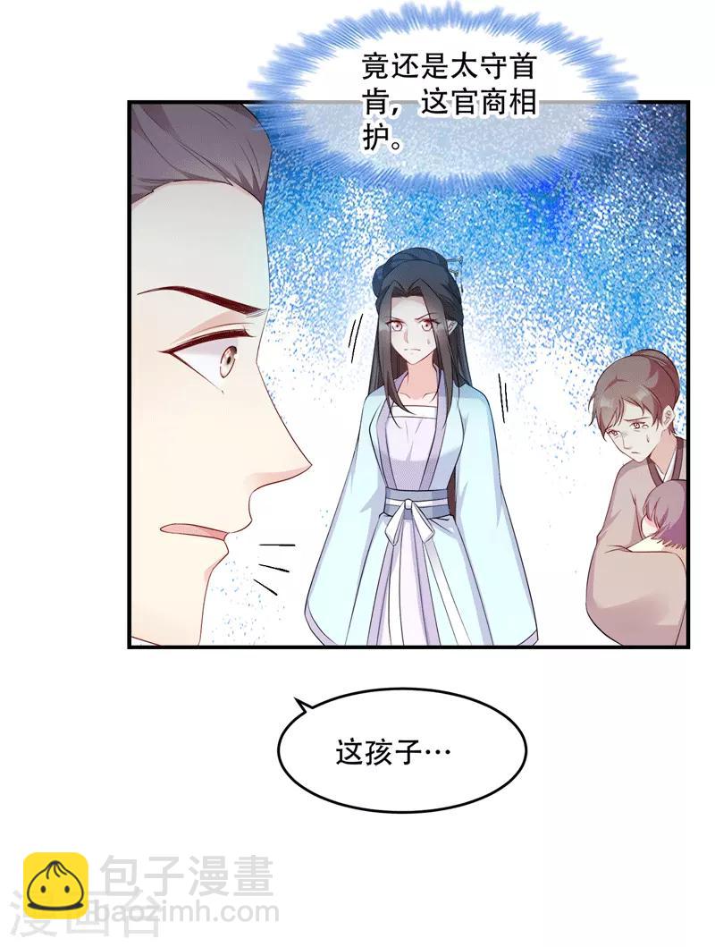 第112话 我就是证据4