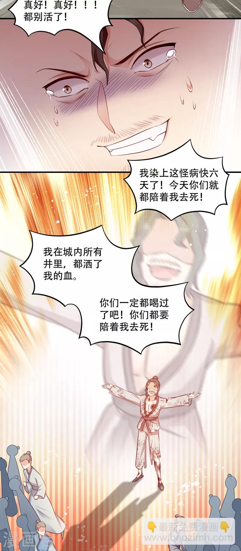 第112话 我就是证据8