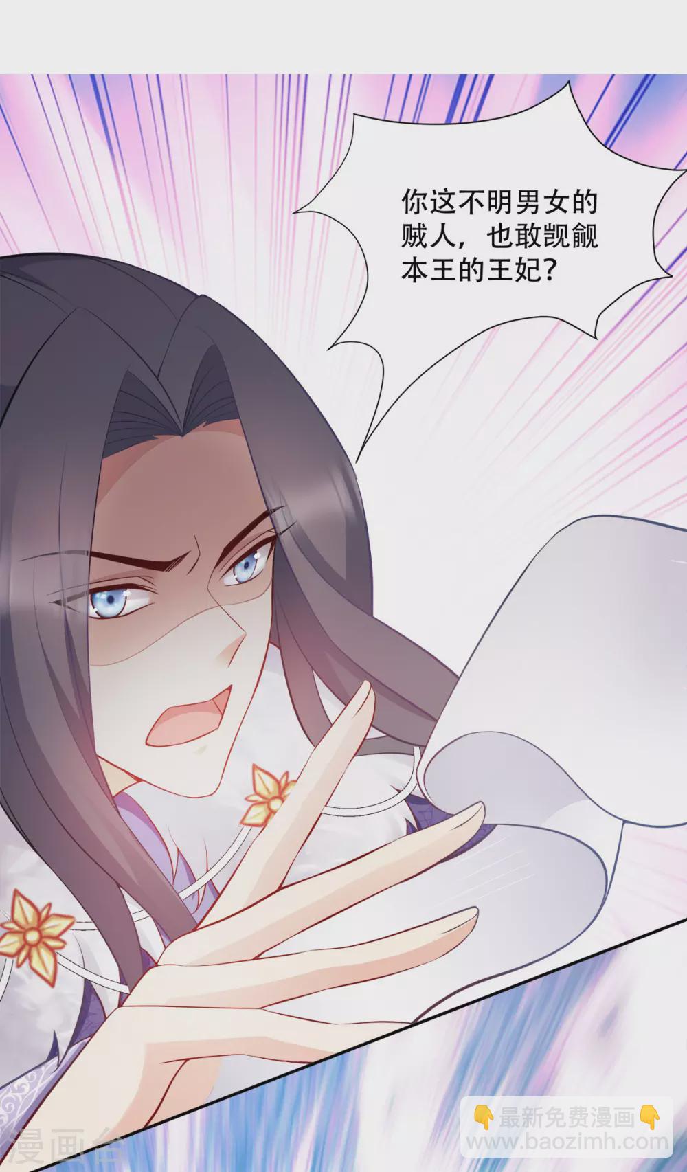 第118话 不愧是王妃1
