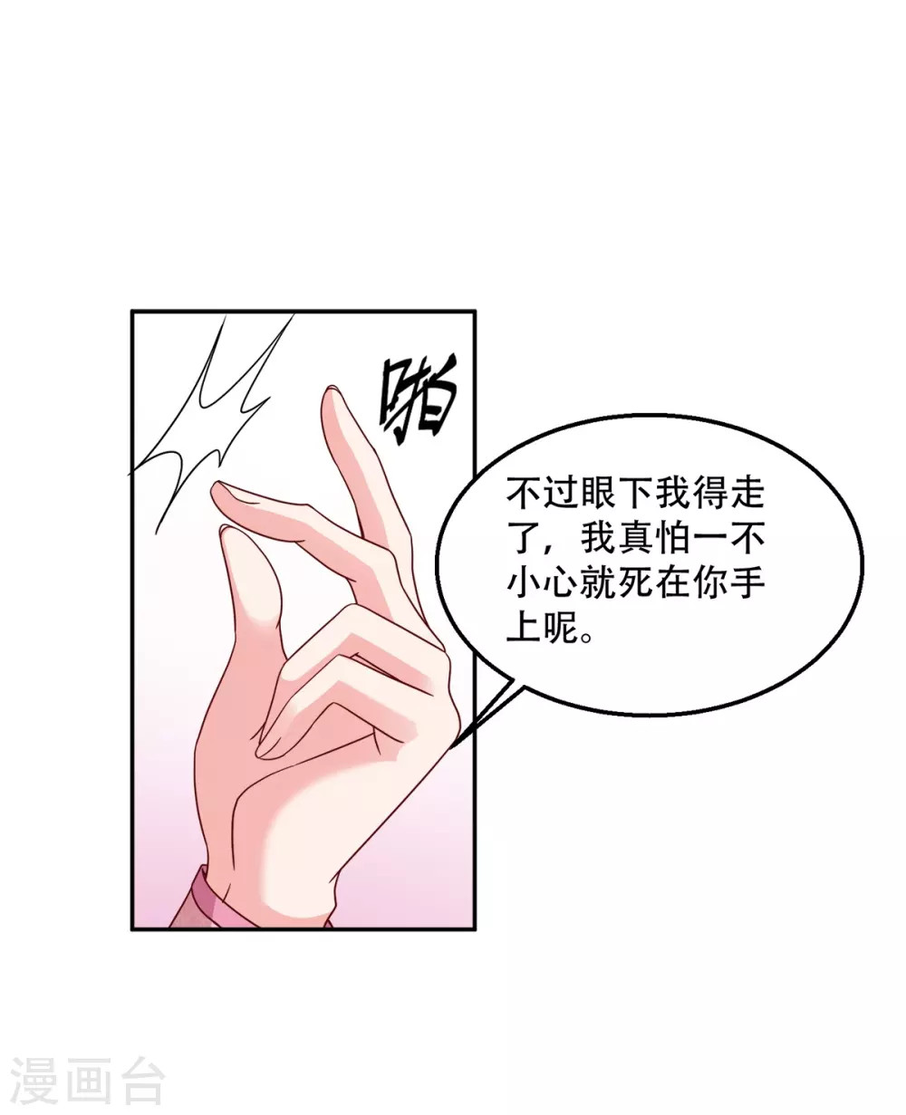 第118话 不愧是王妃16