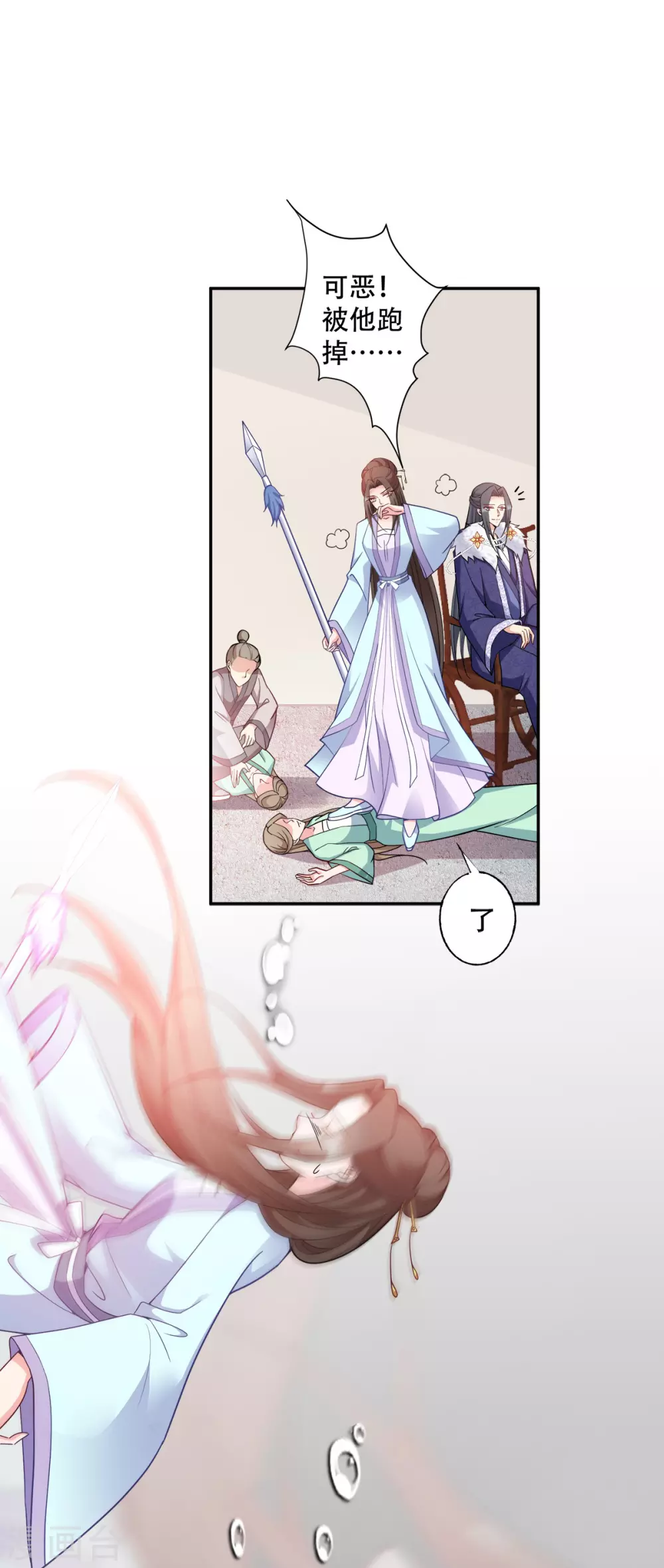 第118话 不愧是王妃19