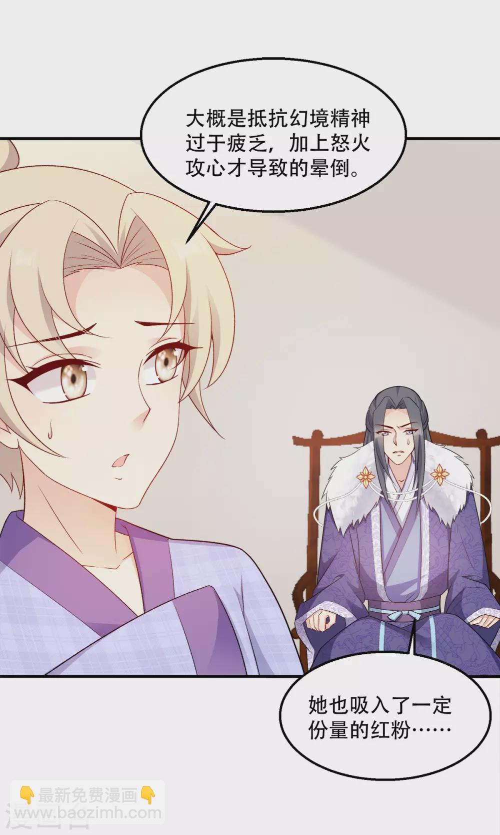 第118话 不愧是王妃22