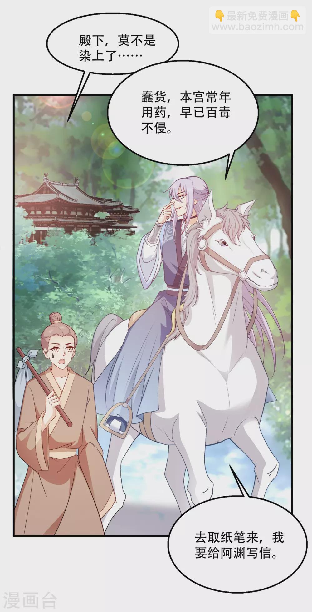 第118话 不愧是王妃26
