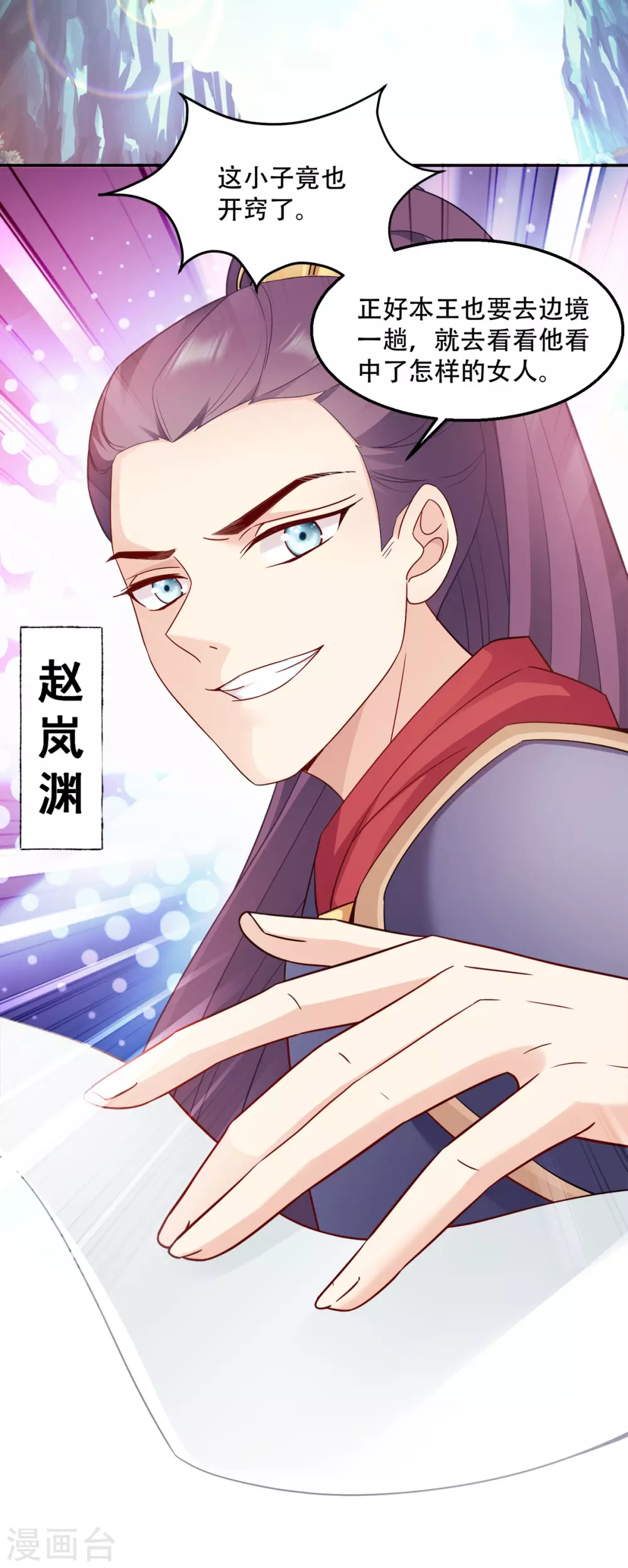 第118话 不愧是王妃30