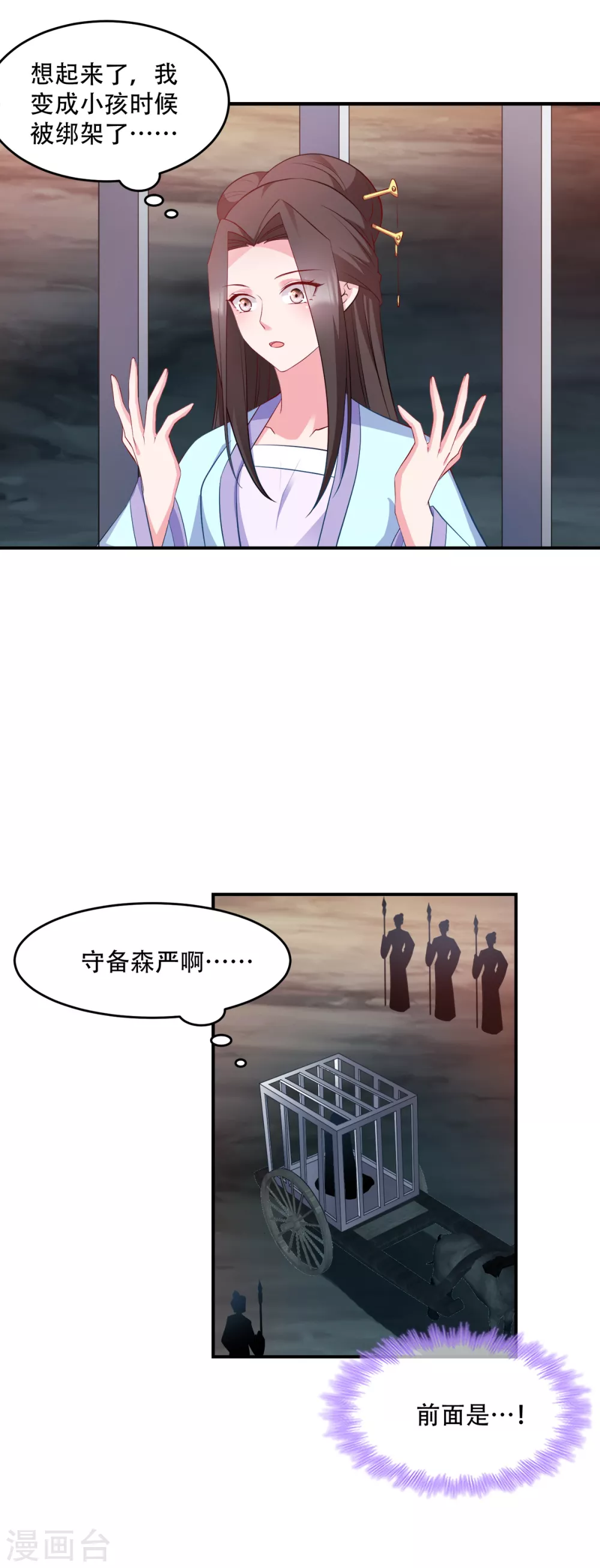 第122话 无法接受的威胁10