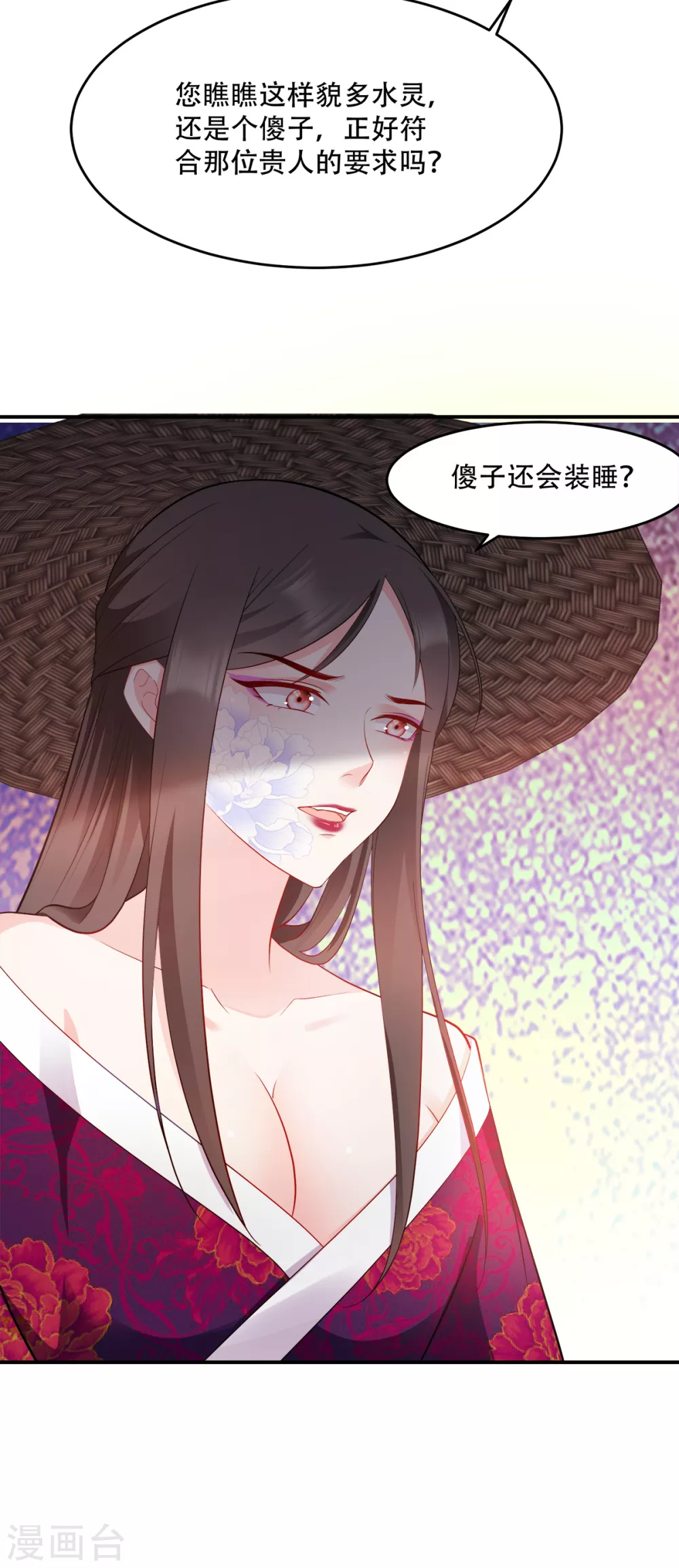第122话 无法接受的威胁16