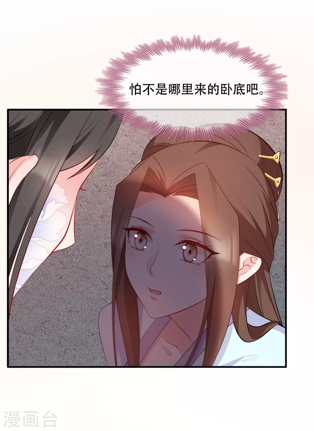 第122话 无法接受的威胁18