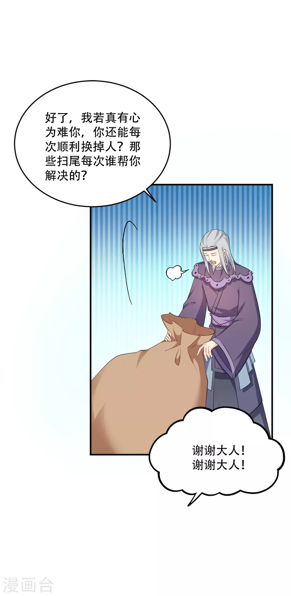 第122话 无法接受的威胁2