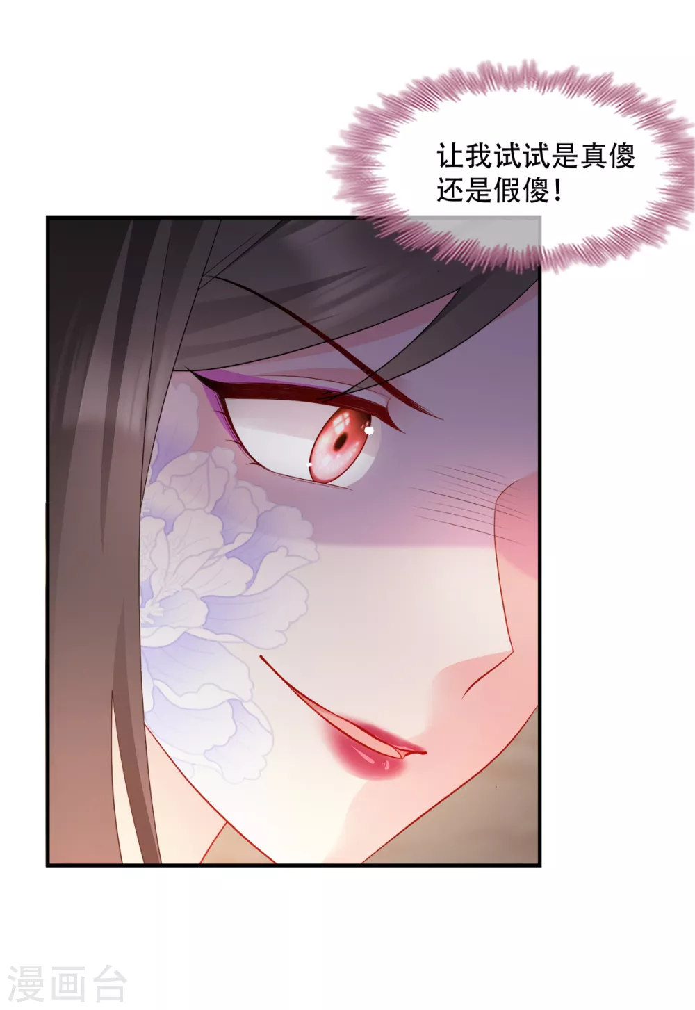 第122话 无法接受的威胁22