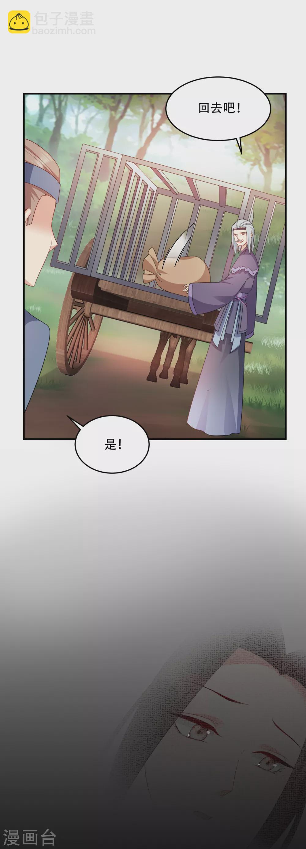 第122话 无法接受的威胁4