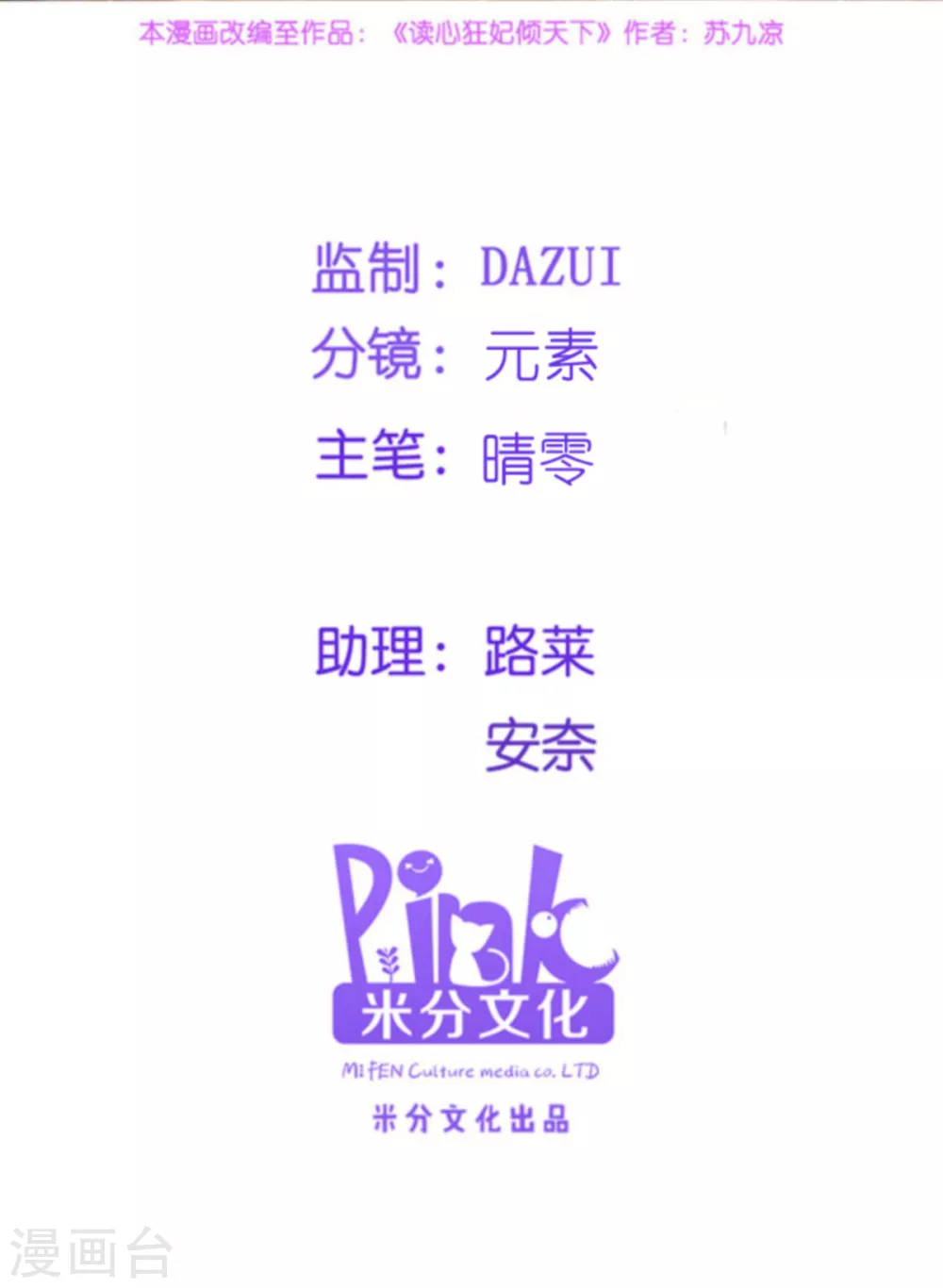 第126话 瑶儿的决定1