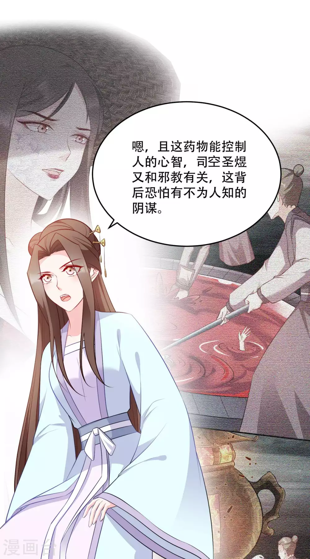第126话 瑶儿的决定11