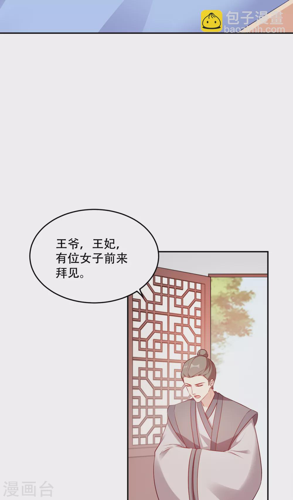 第126话 瑶儿的决定14