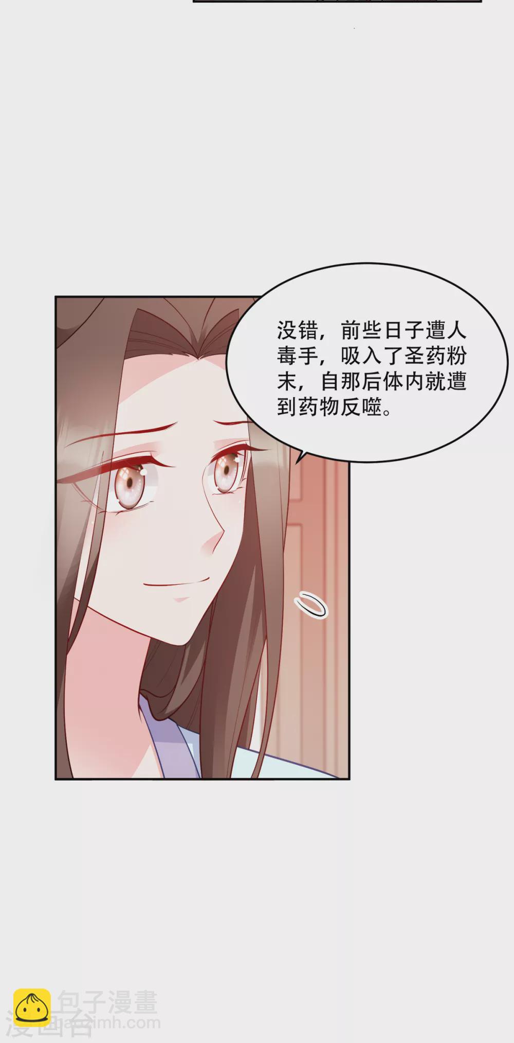 第126话 瑶儿的决定17