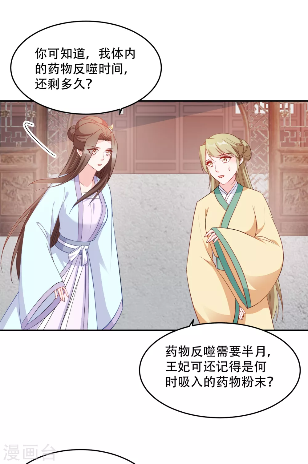 第126话 瑶儿的决定23