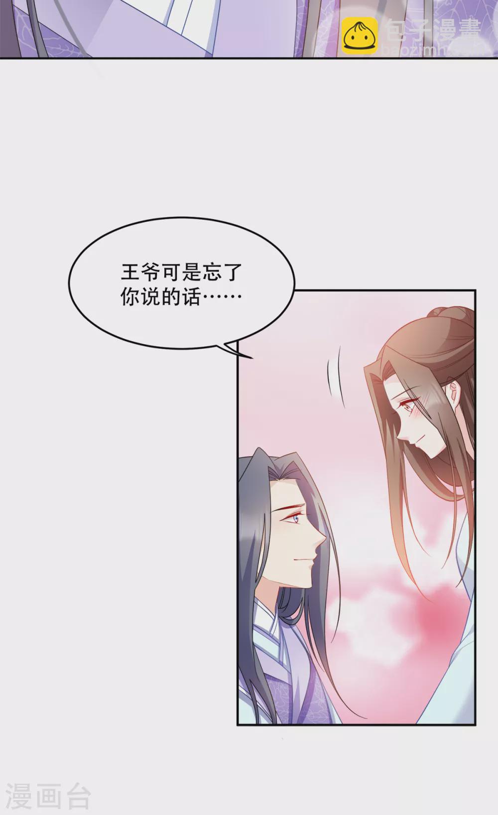 第126话 瑶儿的决定28