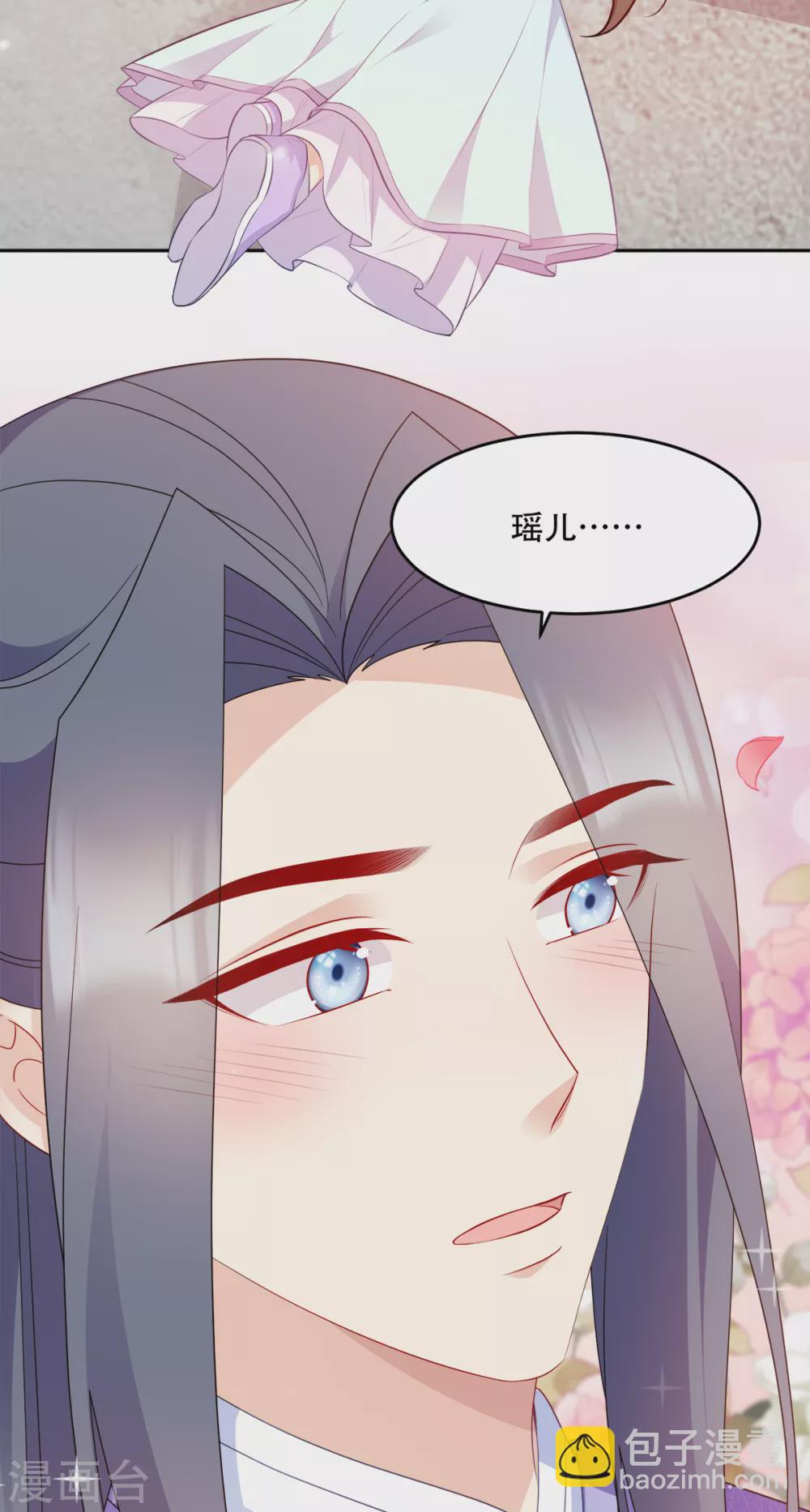第126话 瑶儿的决定30