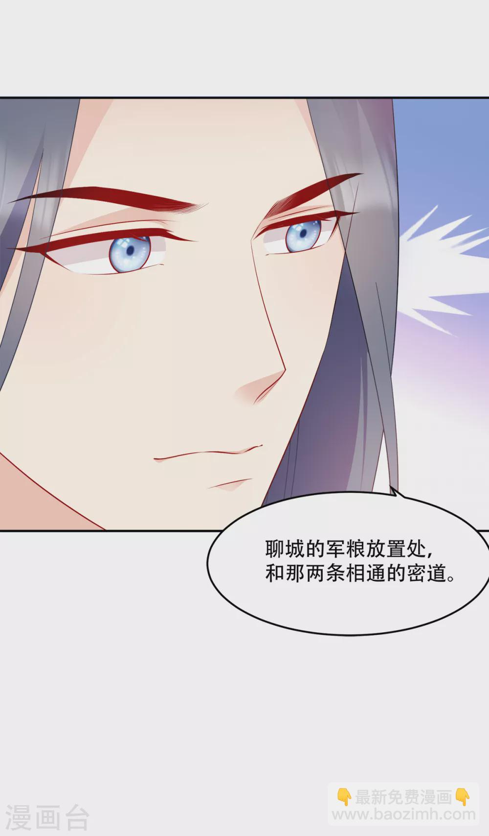 第126话 瑶儿的决定34