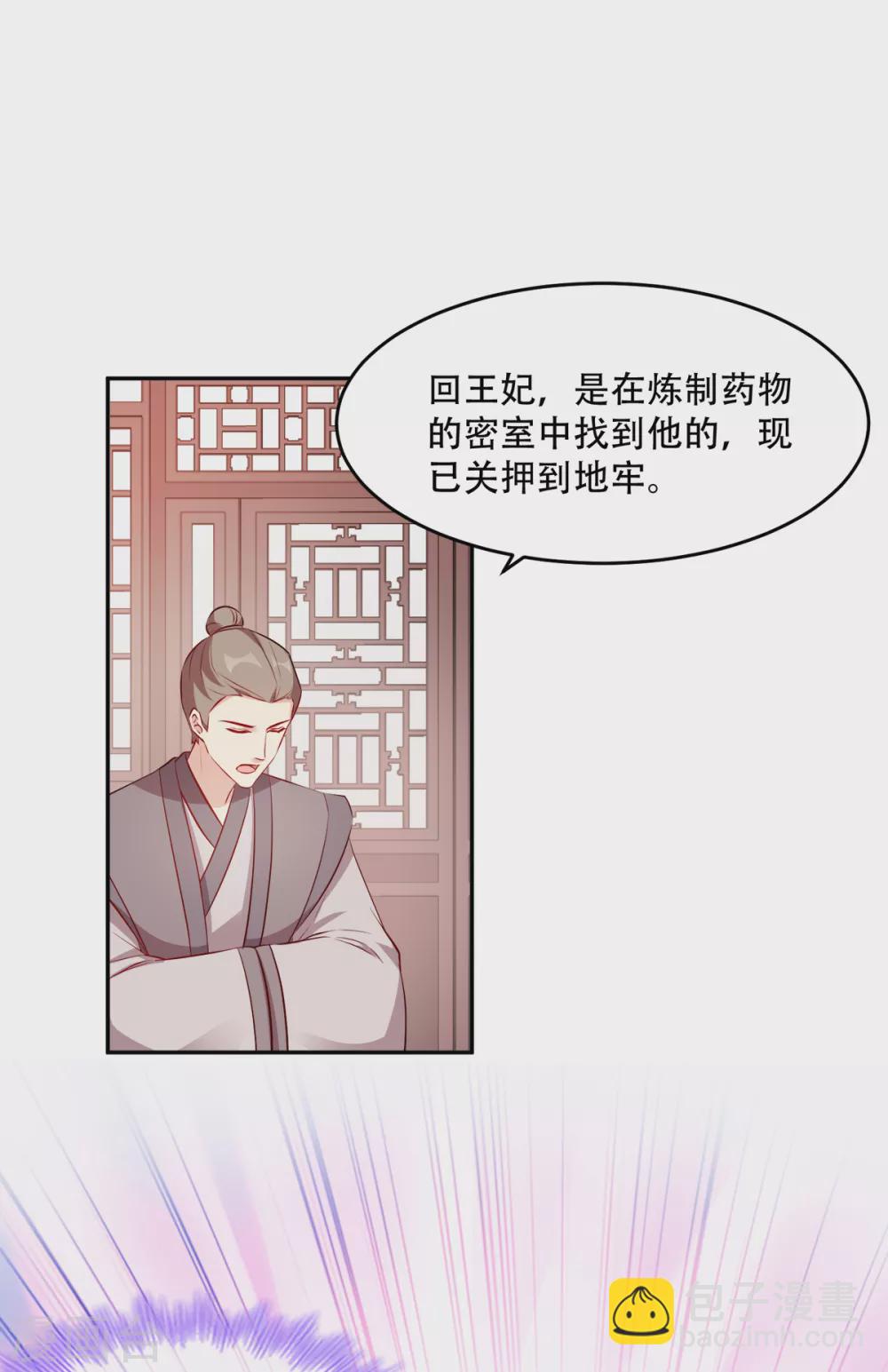 第126话 瑶儿的决定4