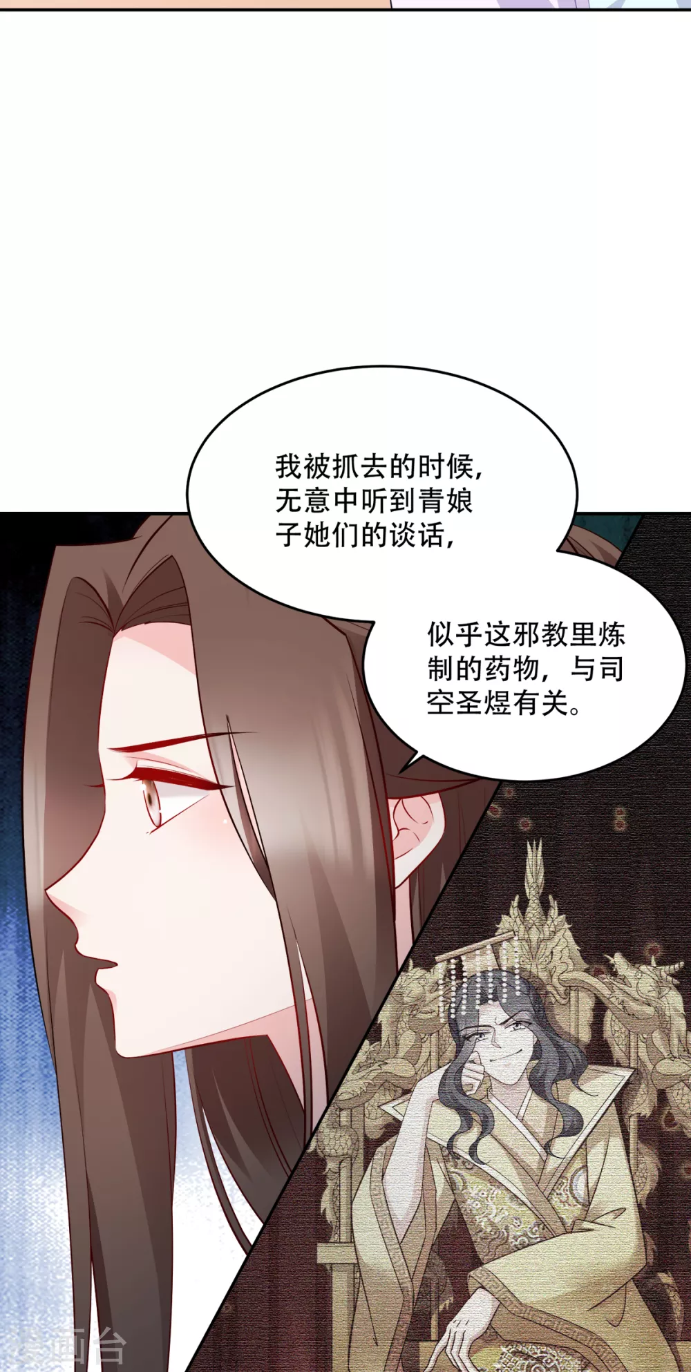 第126话 瑶儿的决定9