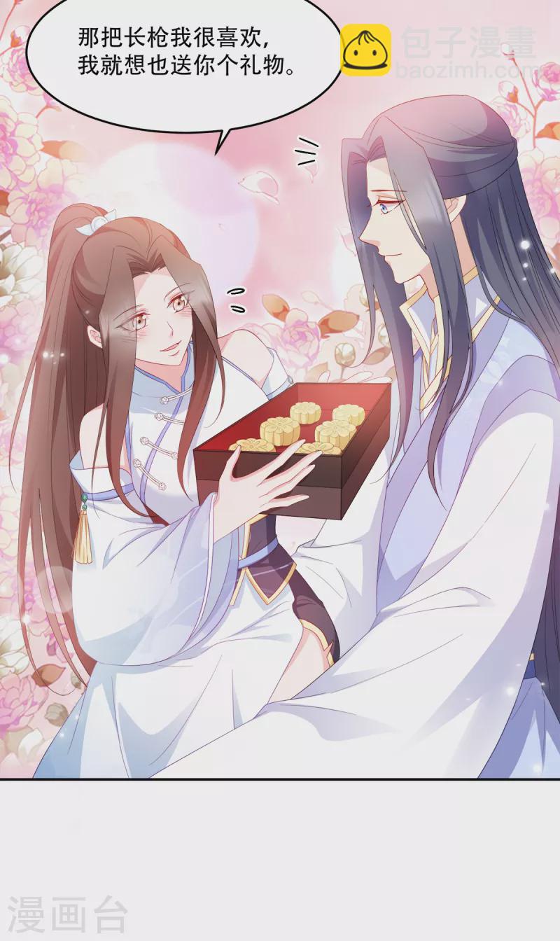 第134话 夫妻同心其利断金27