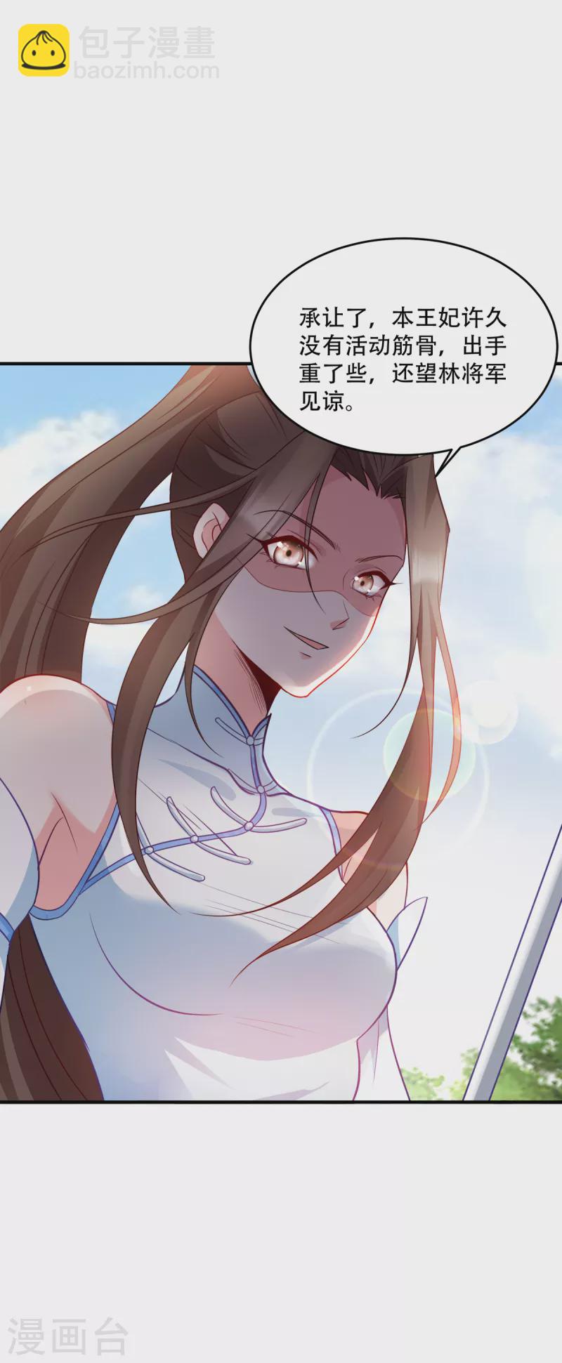 第140话 愿赌服输13