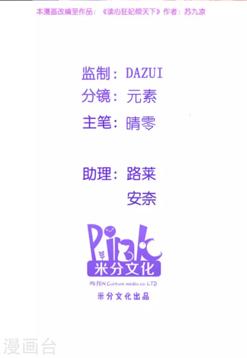 第151话 亲自打探1