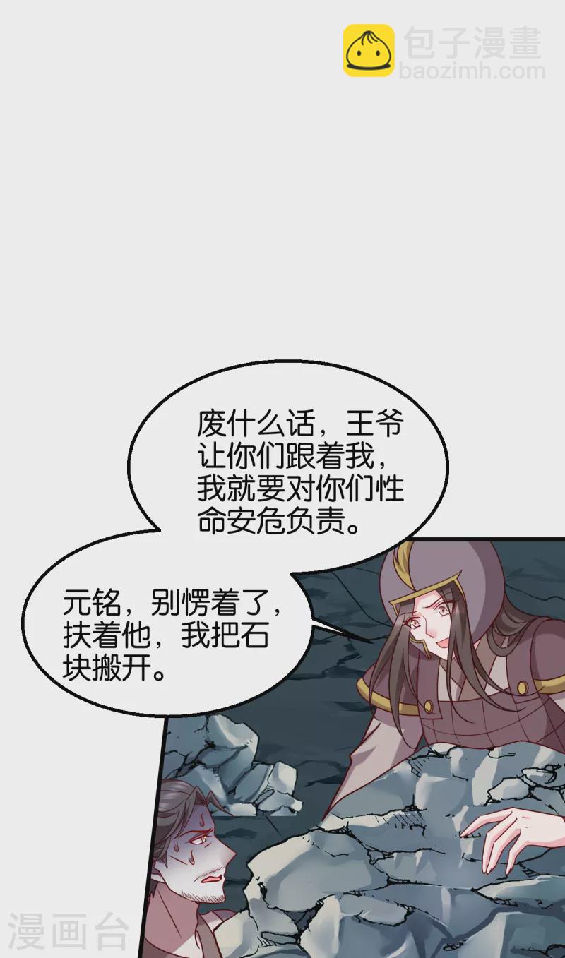 第151话 亲自打探10