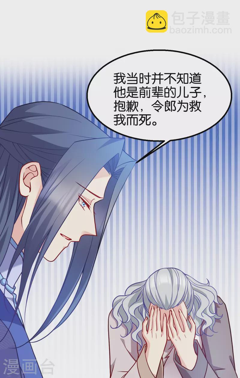 第162话 误会解除19