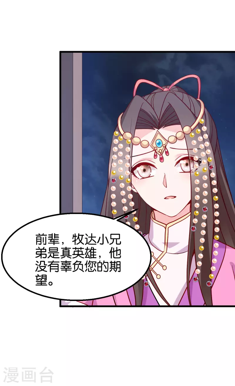 第162话 误会解除21