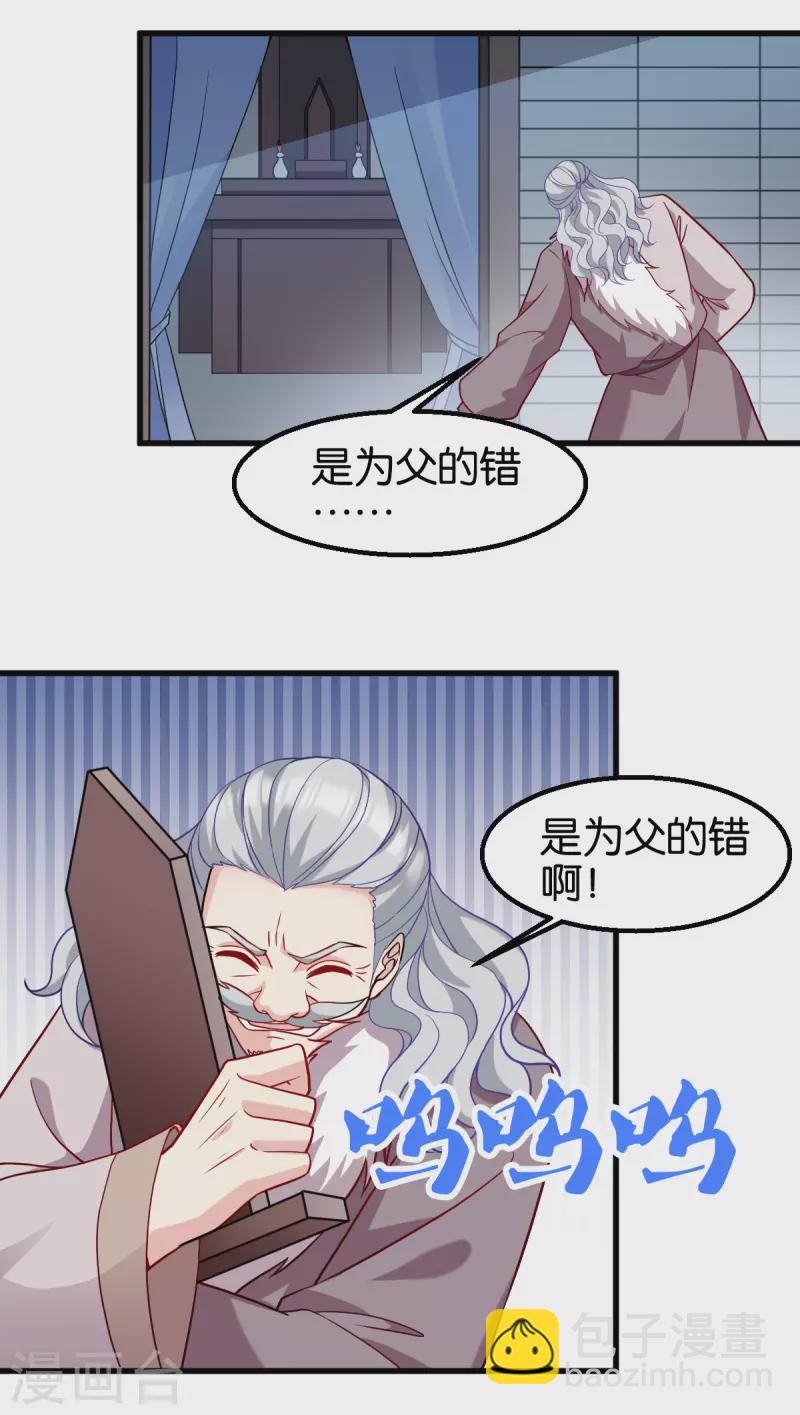 第162话 误会解除22