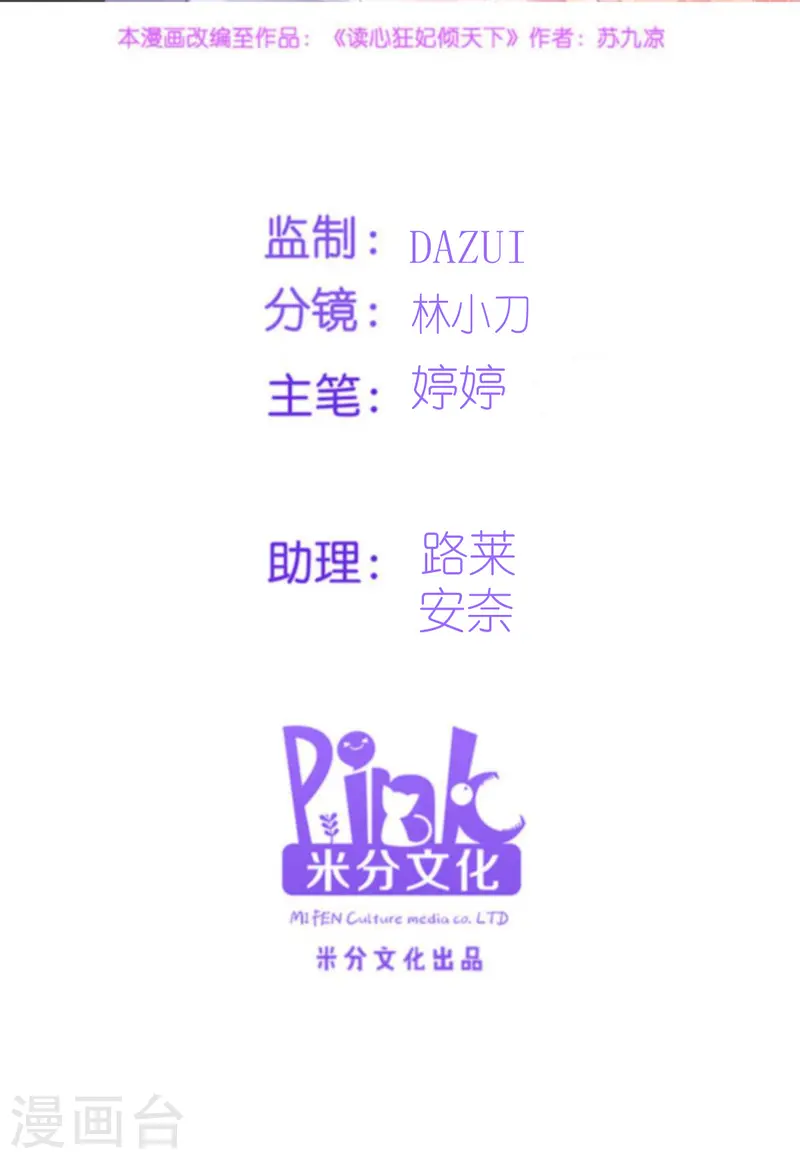 第167话 谋反1