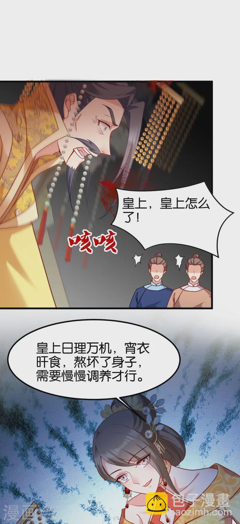 第167话 谋反15