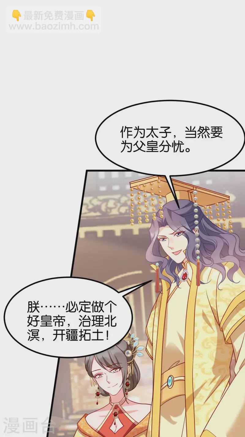 第167话 谋反19
