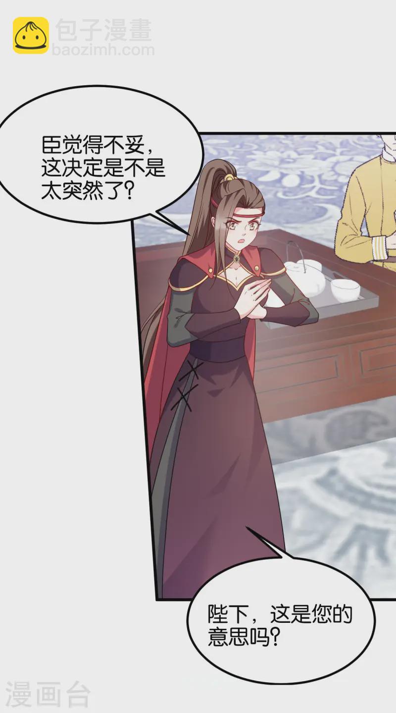 第167话 谋反22
